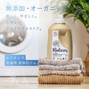 ムリエレス商品画像