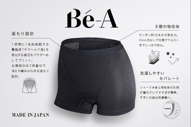 超吸収型生理ショーツ 商品イメージ画像