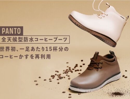 コーヒーブーツイメージ画像