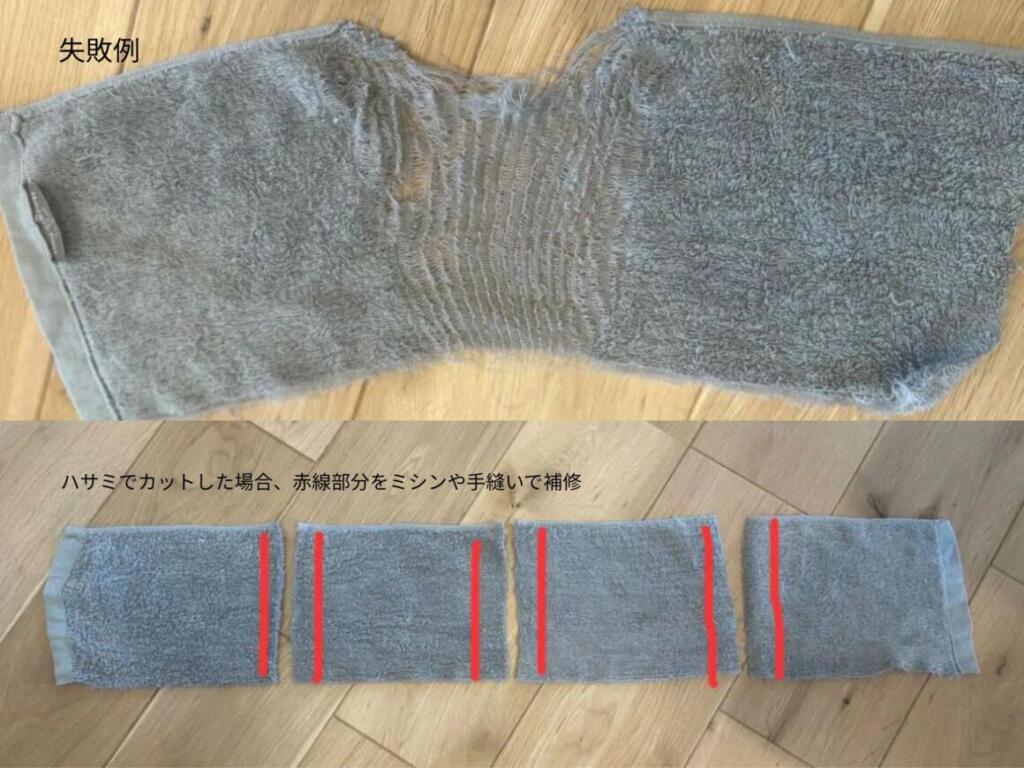古タオル再利用のウエスを割くのが難しい時の対処方法