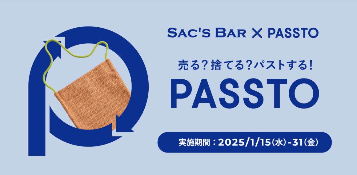 鞄・財布の店頭回収タイトル画像