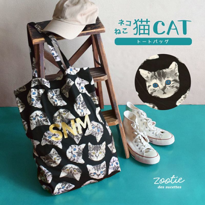 ねこ・ネコ・猫・CAT トートバッグ　¥2,200