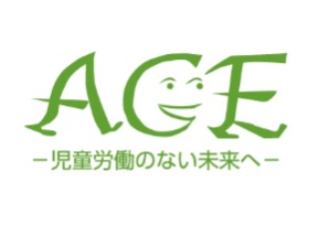 認定NPO法人ACE（エース）ロゴ