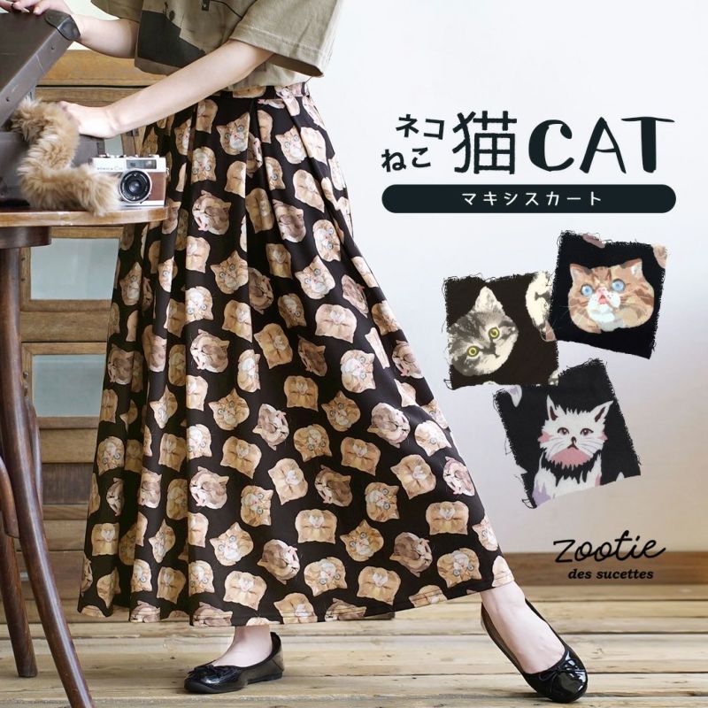 ねこ・ネコ・猫・CAT マキシスカート　¥4,990