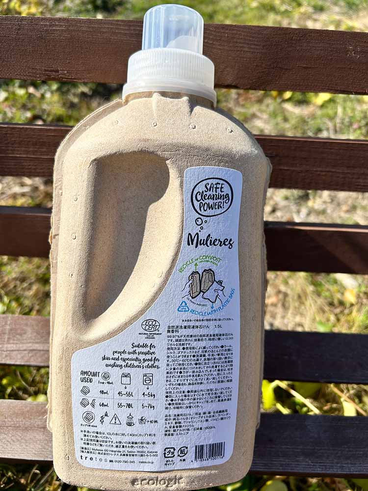 無添加・環境にやさしい洗剤・ムリエレスパッケージ画像