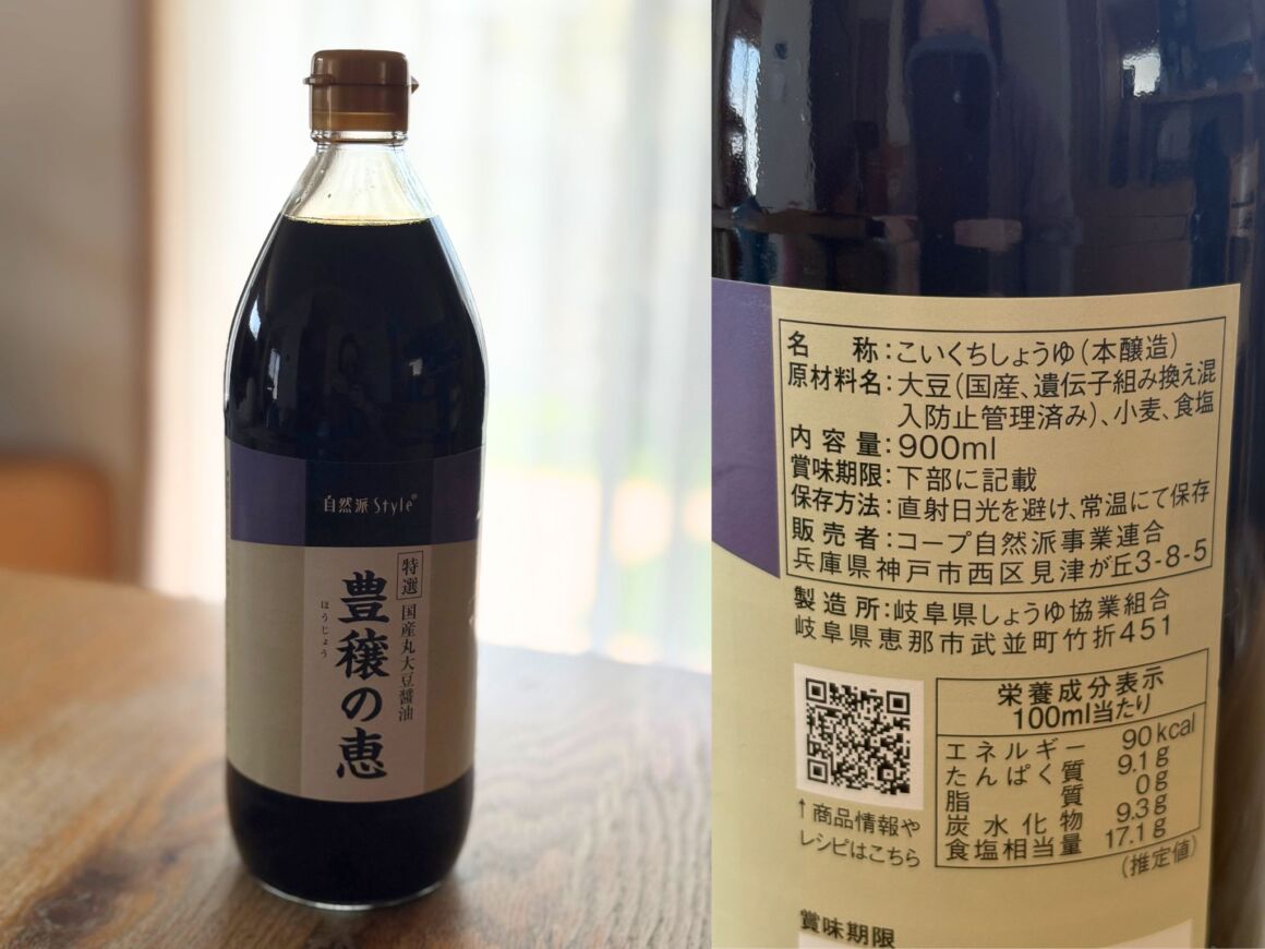 豊穣の恵（こいくち醤油）