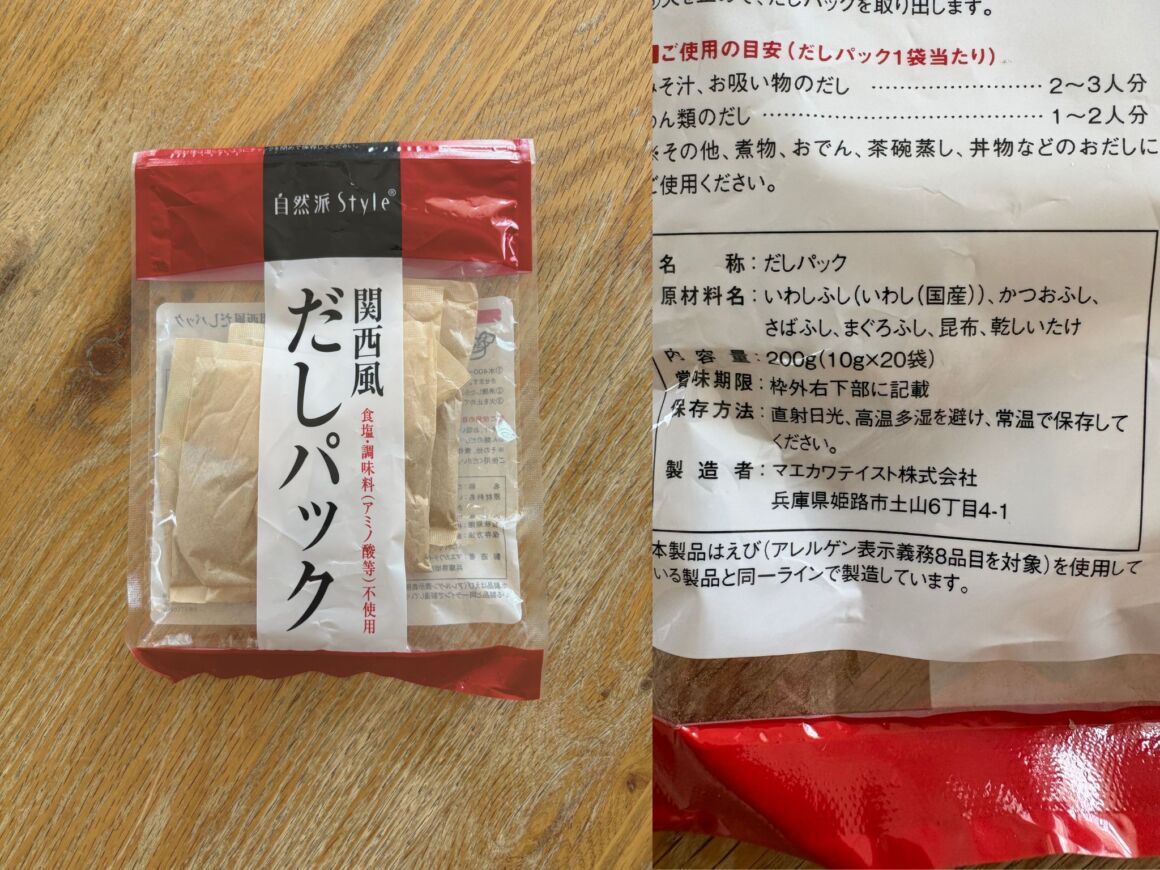 関西風だしパック
