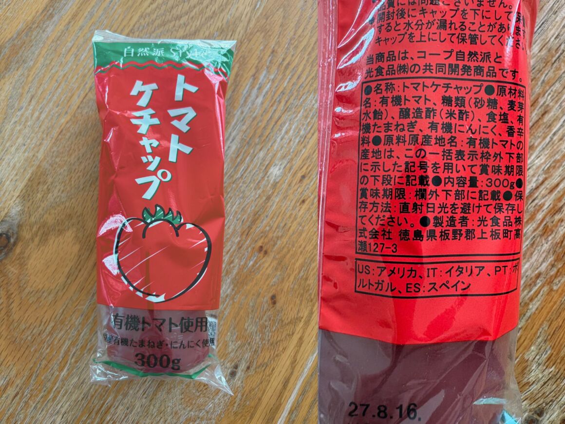 トマトケチャップ