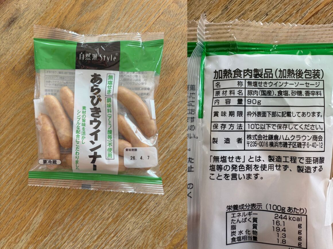 あらびきウインナー