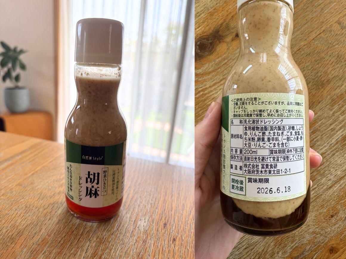 胡麻ドレッシング