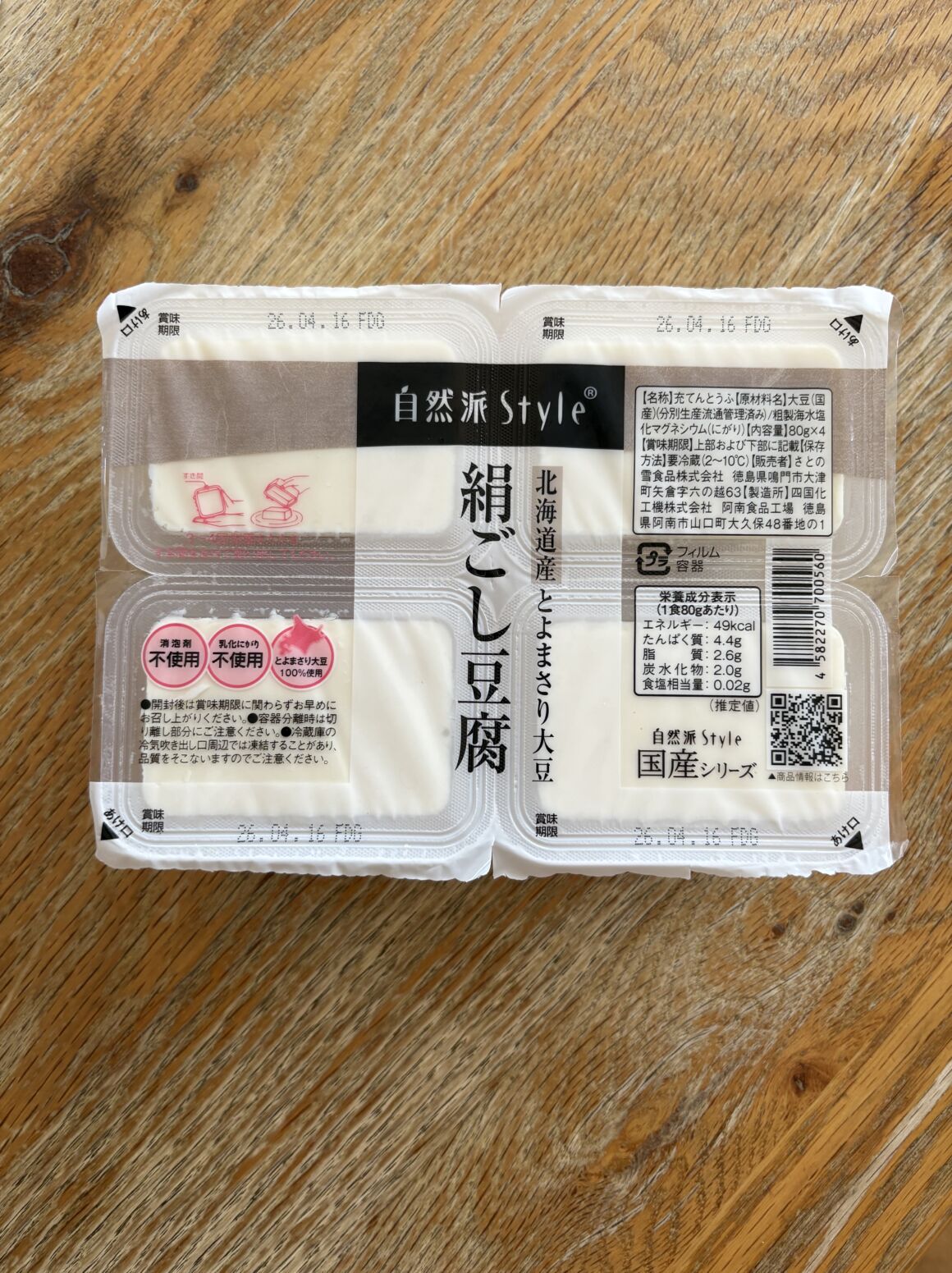 絹ごし豆腐